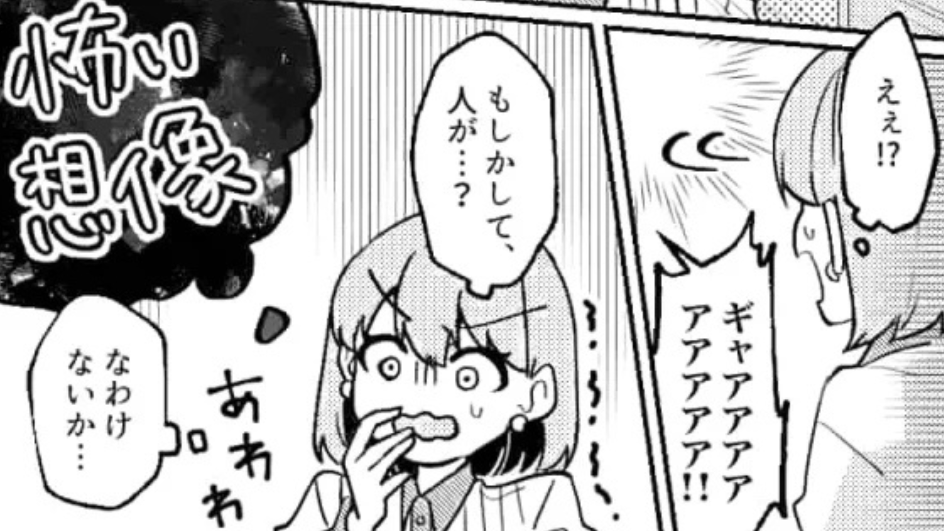 疲れを取るために“マッサージ屋”を予約！しかし当日【まさかの事件】が...！？