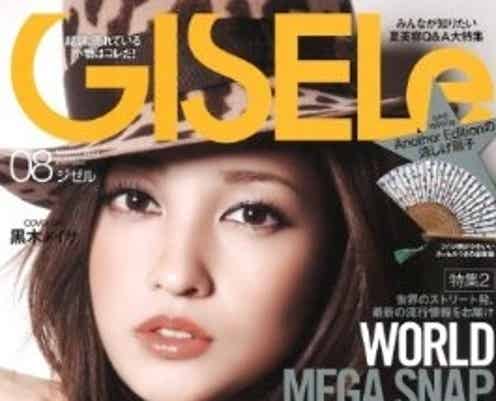 黒木メイサ、こだわりポイントは「ヒップラインの美しさ」