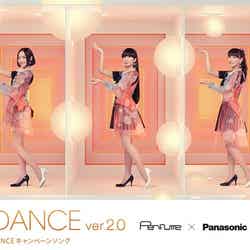 Perfume「シンクロが半端ない」と話題のダンス　『AWA DANCE CONTEST』開催で応募者が続々