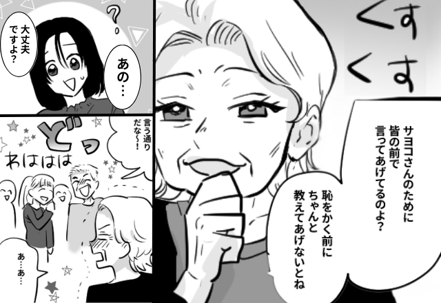 あえて親戚の前で…嫁を“説教”する義母。しかし直後⇒「あの…大丈夫ですよ？」嫁の一言で、義母が恥をかく事態に！？