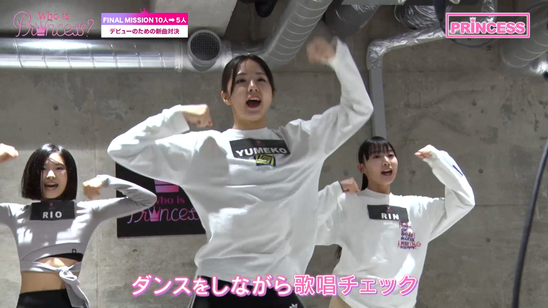 「Who is Princess？」Ep-13より（C）WIP Project