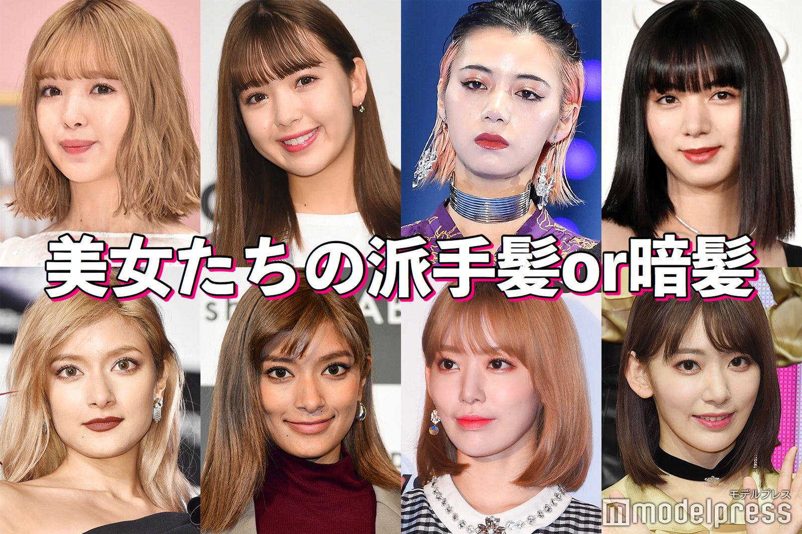 ローラ 藤田ニコル 池田エライザ 美女たちの派手髪or暗髪徹底比較 モデルプレス