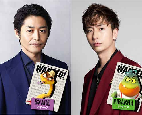 A.B.C-Z河合郁人、映画声優初挑戦 安田顕と「バッドガイズ」日本語吹替版に参戦