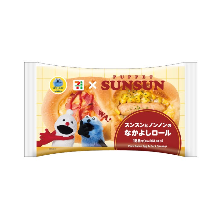 スンスンとノンノンのなかよしロール(税込203.04円)(C)PUPPET SUNSUN/PS committee
