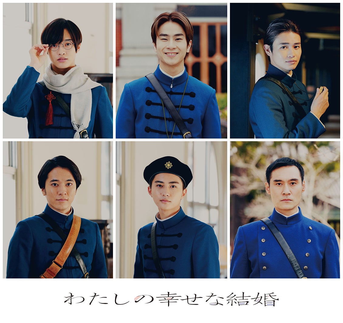 IMPACTors佐藤新ら、Snow Man目黒蓮主演「わたしの幸せな結婚」追加キャスト・新場面写真解禁
