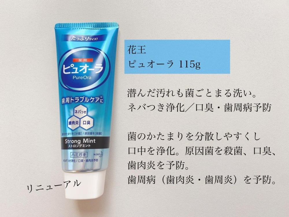 花王ピュオーラ