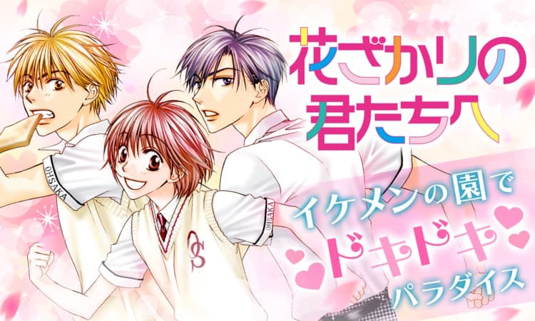 【中古】 花ざかりの君たちへ/白泉社/中条比紗也 中条比紗也画集「花ざかりの君たちへ」 | 中条 比紗也 |本