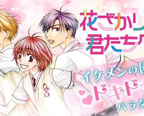 「花ざかりの君たちへ」漫画家・中条比紗也さん、死去<全文>