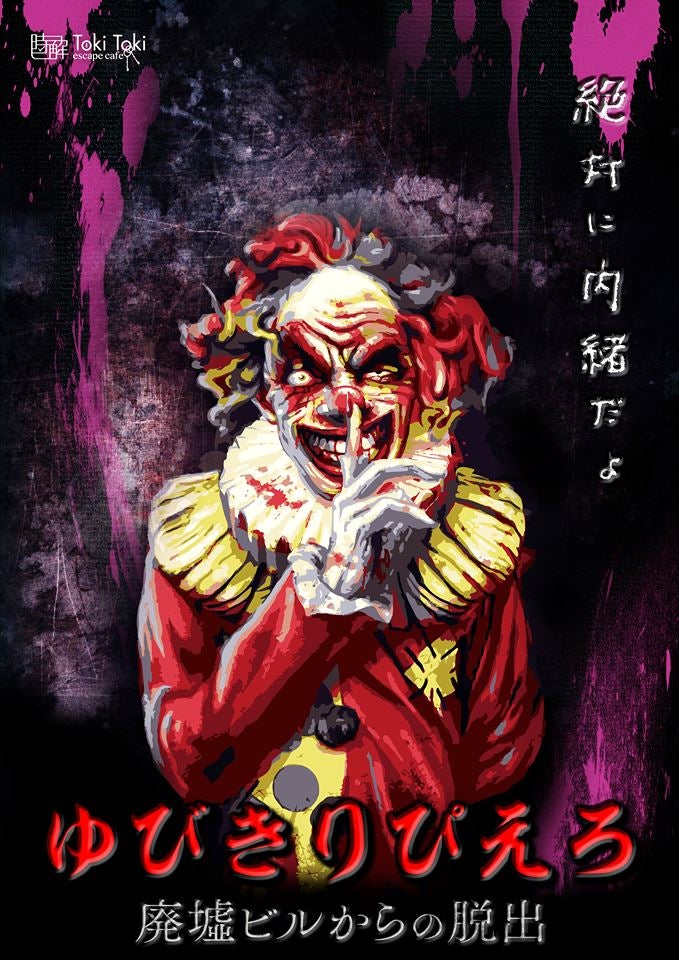 ゆびきりぴえろ／画像提供：光明興業