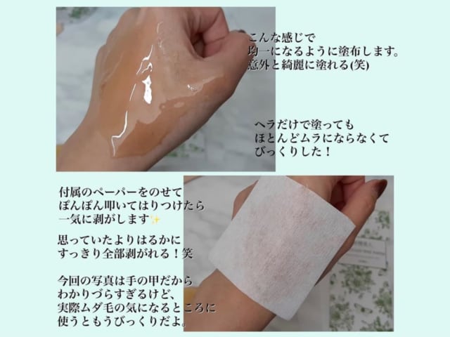 セルフでできるブラジリアンワックス