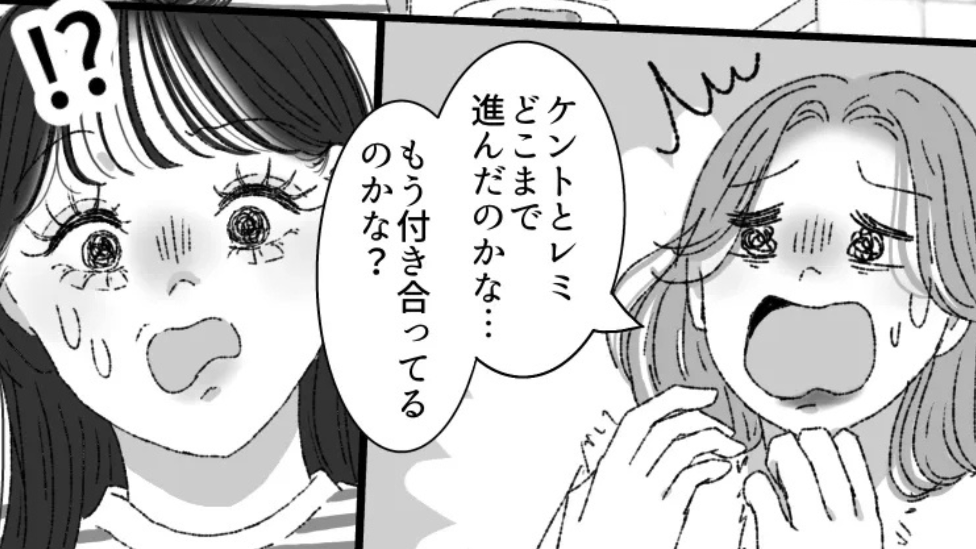 【衝撃ラスト】「騙してたのね！」友だち2人が恋のライバルに！？板挟みにされた主人公に、【とんでもない展開】が...！