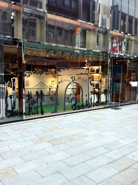 書道家・中塚翠涛、ダンヒル銀座本店ショーウインドウをプロデュース