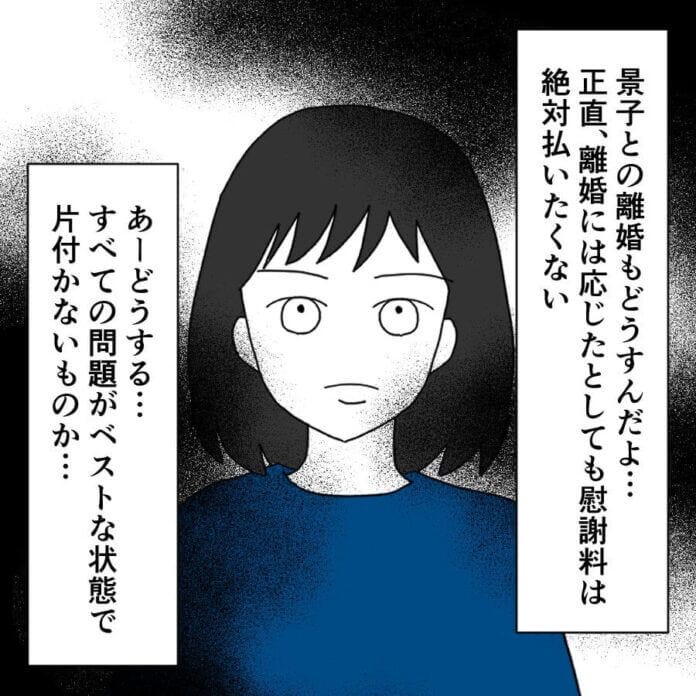 何のために呼ばれたのか…