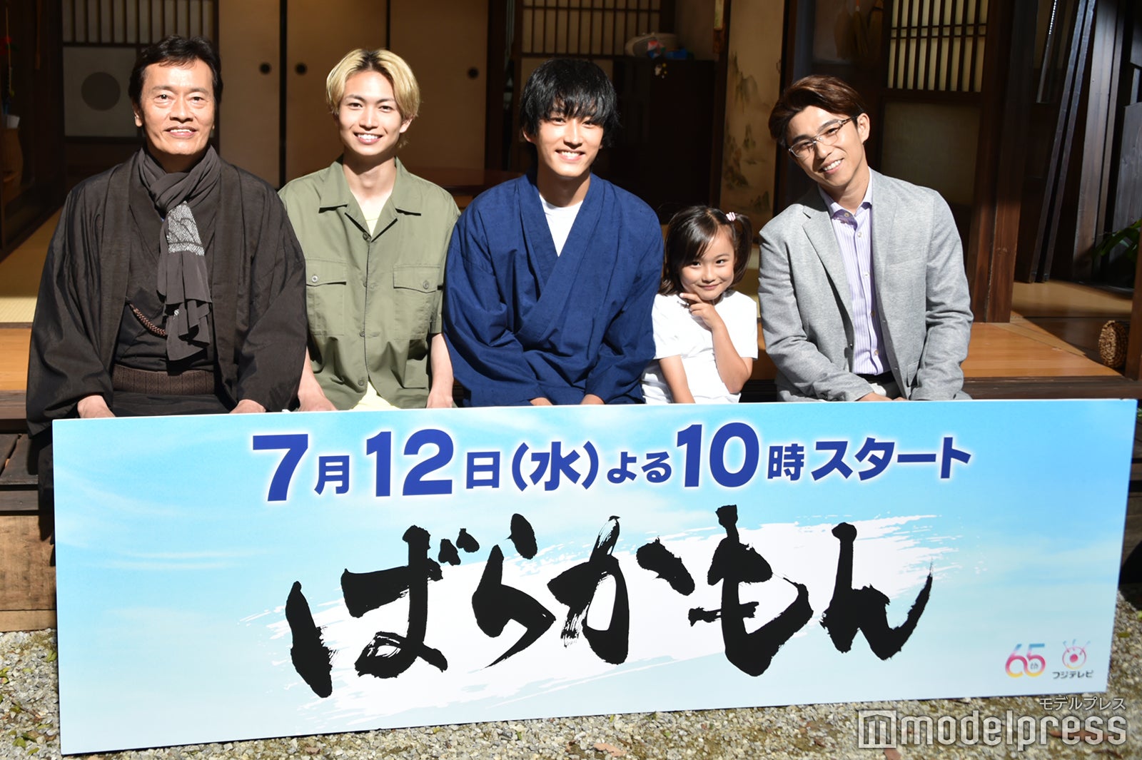 遠藤憲一、綱啓永、杉野遥亮、宮崎莉里沙、中尾明慶（C）モデルプレス