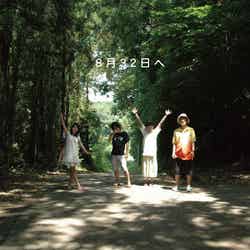 神聖かまってちゃんのニューアルバム「8月32日へ」（ワーナーミュージック・ジャパン、2011年8月31日発売）