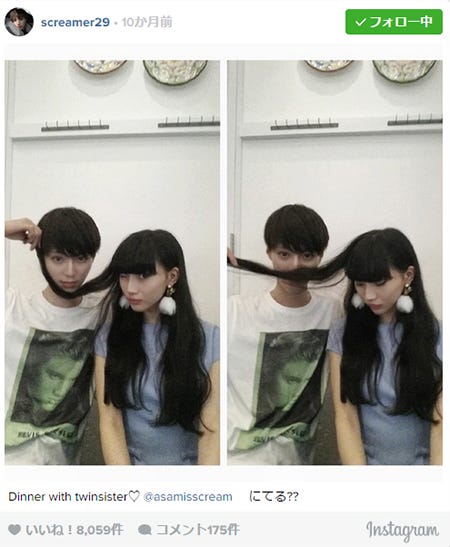 以前公開していた2ショット/Instagramより