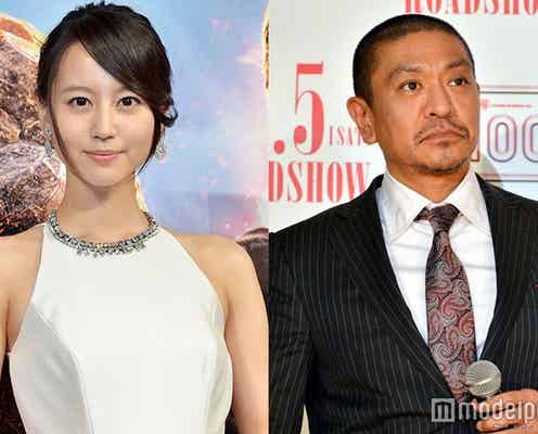 松本人志、堀北真希の電撃引退で山本耕史を心配?
