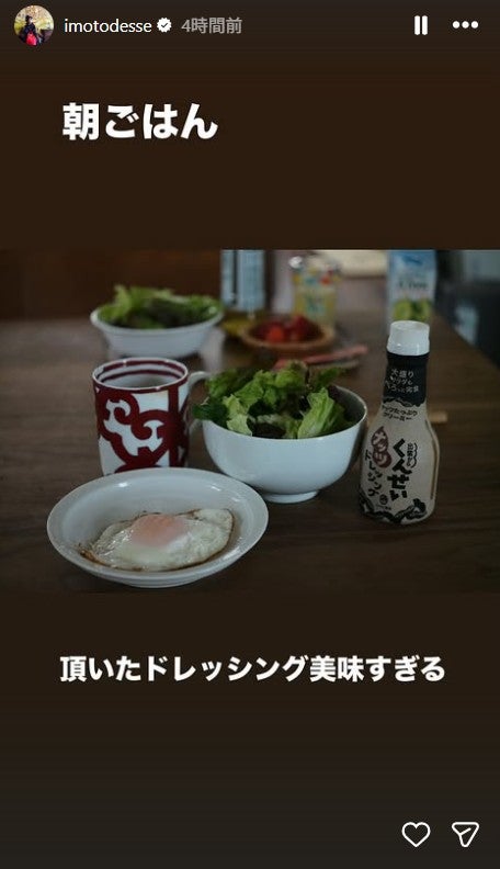 イモトアヤコInstagramストーリーズより