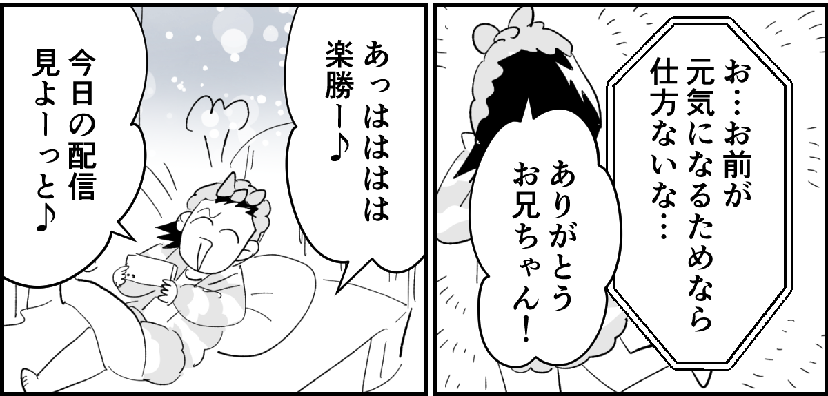 【全10話】「妹に投げ銭をカンパしたい」と言い出した夫。しばらく私の給料だけで暮らすって正気？9-3-3