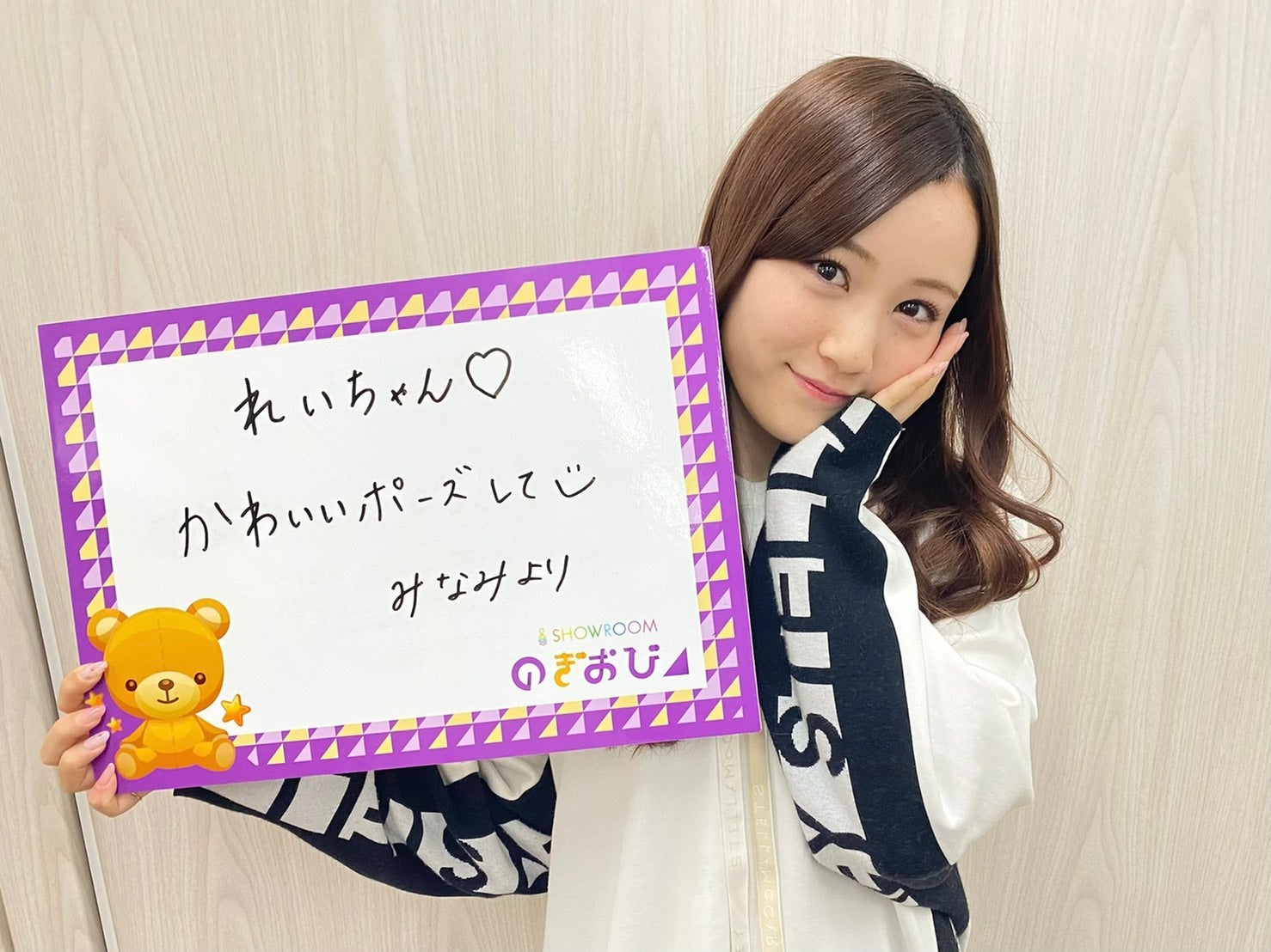 星野みなみ（提供写真）