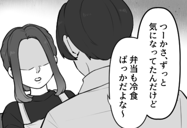 「味薄い」「冷食ばっか」「センスない」妻に【難癖】をつけないと気が済まない夫。“笑顔”の妻だが⇒次の瞬間『ピキッ』