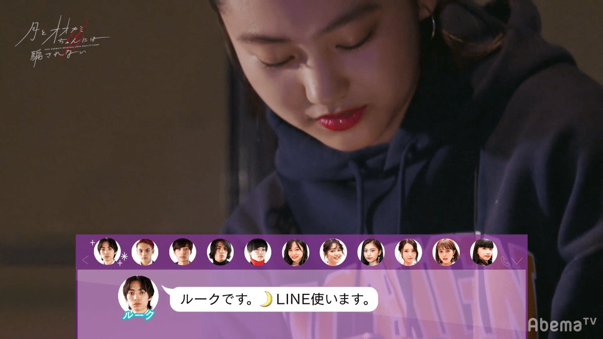 りおん「月とオオカミちゃんには騙されない」第8話（C）AbemaTV