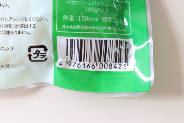 ダイソー　こんにゃくがパスタになりました。　パッケージ　JANコード