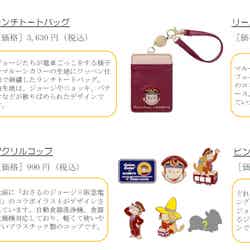 (C)&(R)UCS LLC and HC LLC (C)Hankyu Corp.