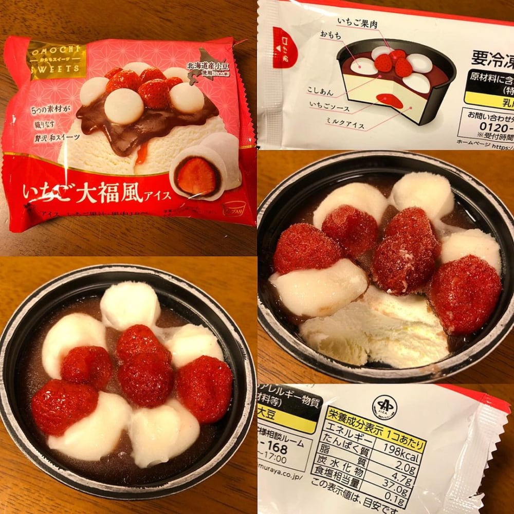 おもちスイーツいちご大福風アイスの写真