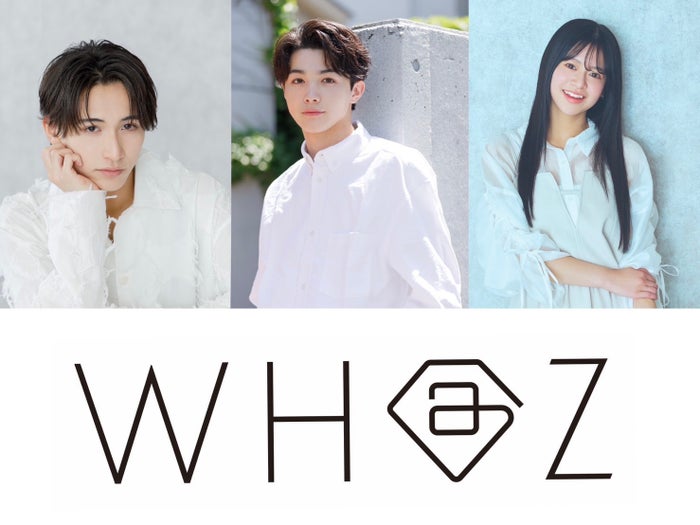 日本一のイケメン高校生・植野花道ら3人が所属　新芸能事務所「WHaZ（ワッツ）」始動