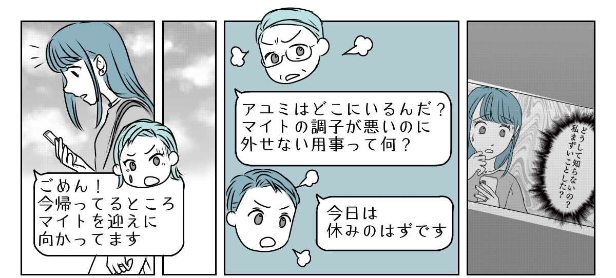 体調不良の甥を預かれと言われた　2_1_1