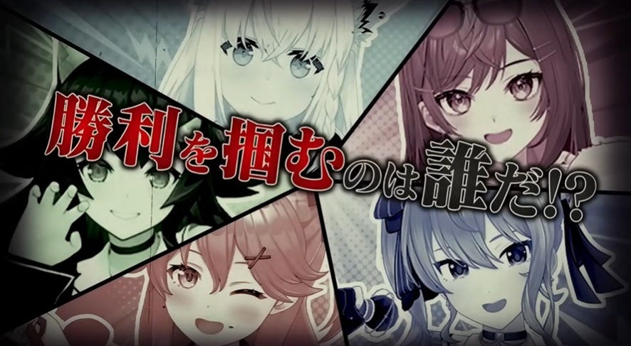 VTuber・白上フブキが究極の心理戦を開催！豪華参加メンバーは？