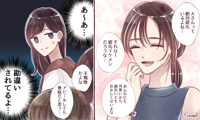 女子だからわかる 可愛いのに彼氏がいない女子 の原因とは Vol 7 モデルプレス