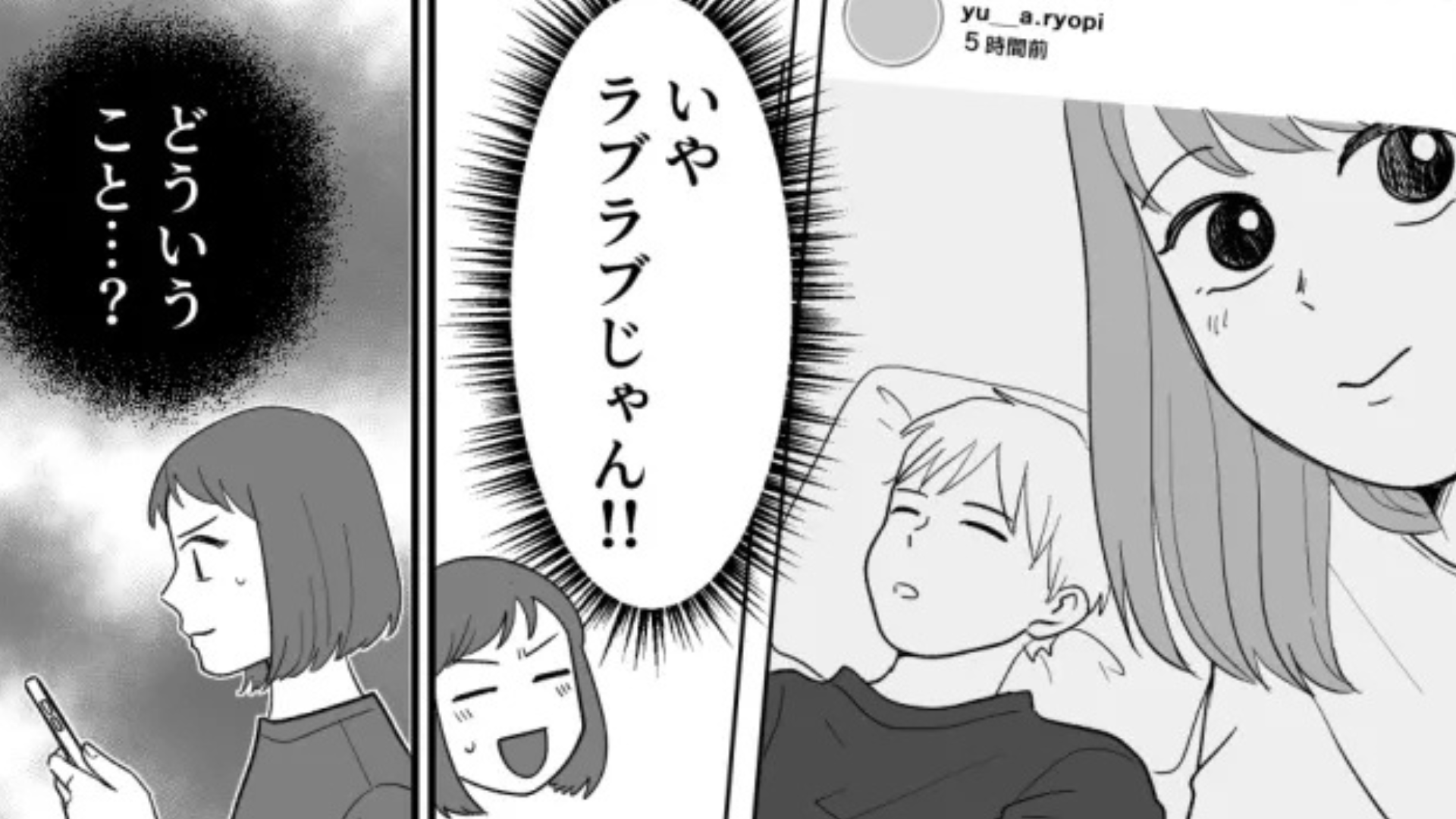 【彼氏と別れる詐欺】がすごい友だち...呆れた主人公たちがとった行動とは一体！？