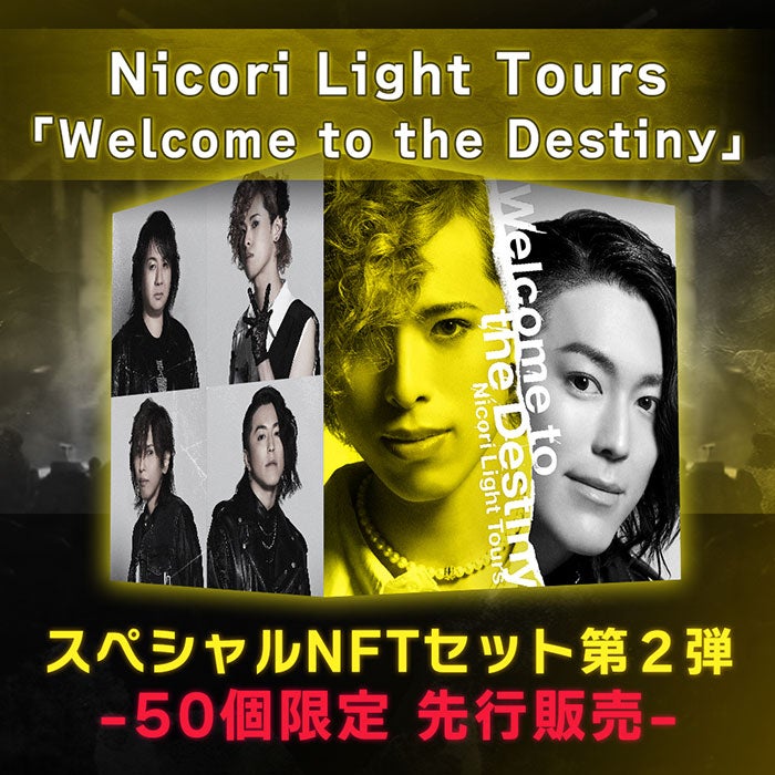 Nicori Light Tours、「Welcome to the Destiny」のNFT音源先行販売