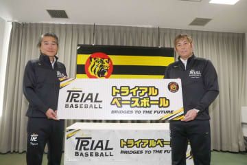 阪神 野球振興プロジェクト開始で夢プラン 西宮市の中学軟式チームで大会、決勝は甲子園で