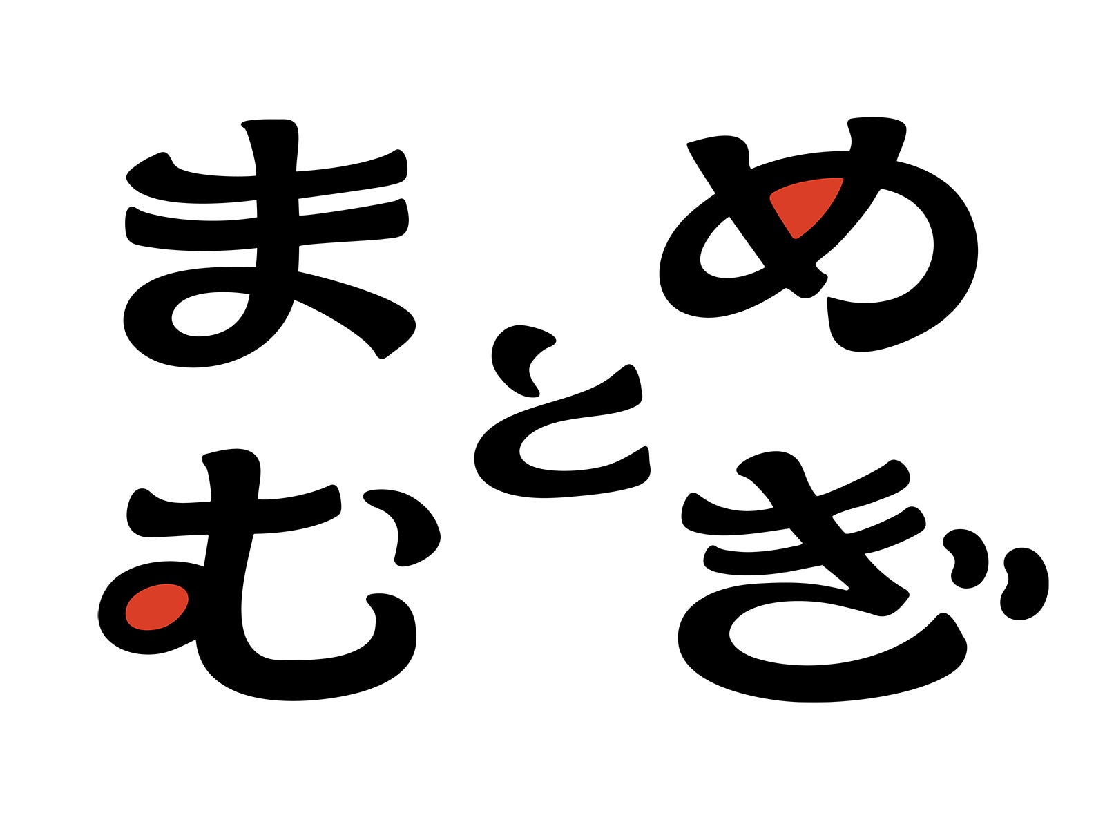 （C）ドラマ「まめとむぎ」製作委員会