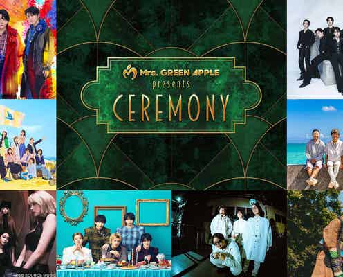 ミセス主催イベント「CEREMONY」TVerで無料独占配信決定 メンバーの発案により実現