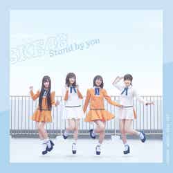 SKE48「Stand by you」通常盤TYPE C（提供写真）