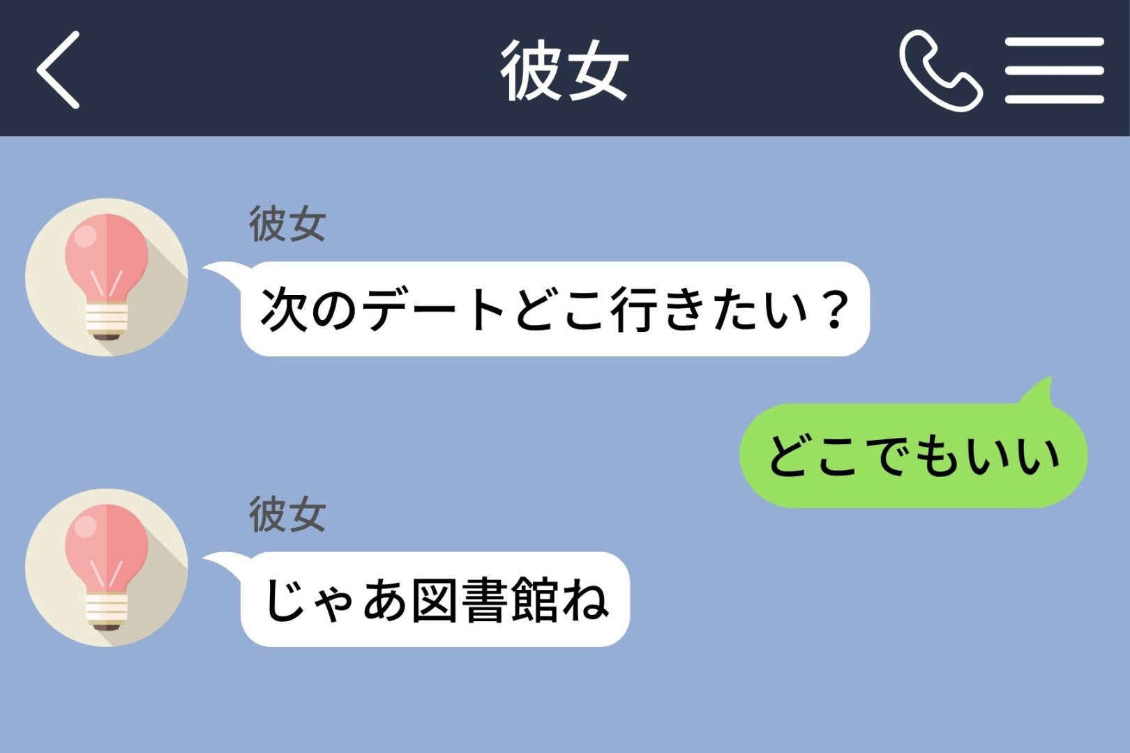 「どこでもいい」と返し続けた僕が、彼女の「じゃあ図書館ね」に3秒で返した本当の理由
