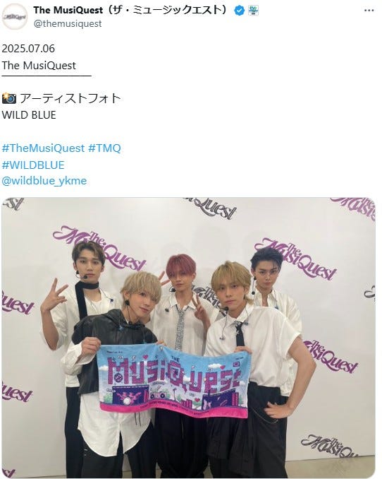 イメチェンしたWILD BLUE「TheMusiQuest」 公式X