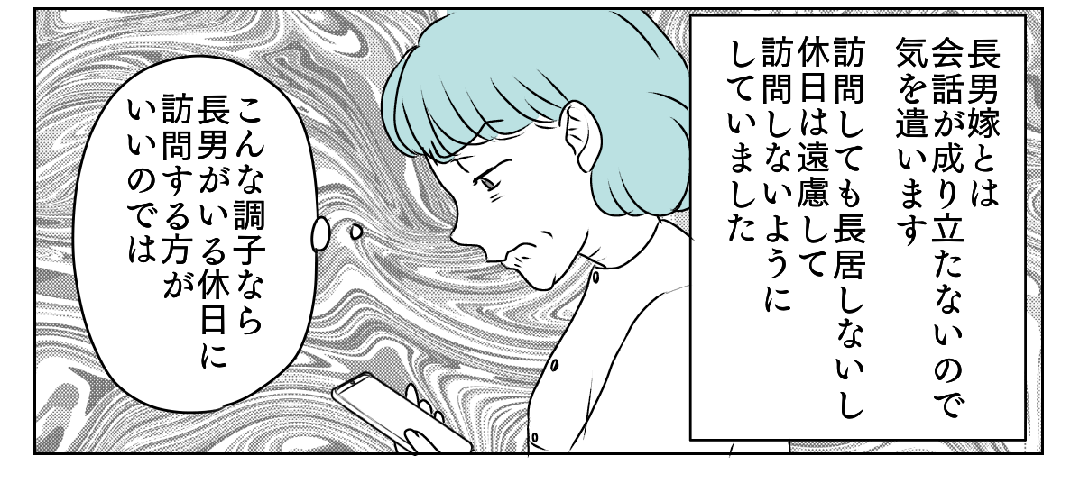 人付き合いができない嫁