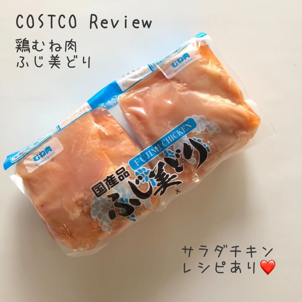 コストコのふじ美どり