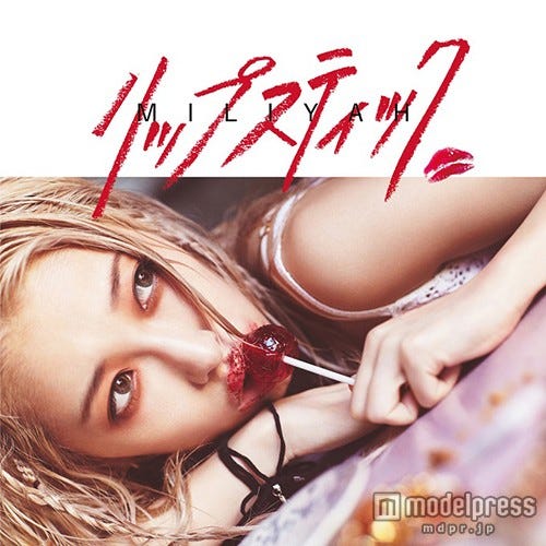 加藤ミリヤ「リップスティック」初回生産限定盤(2015年11月25日発売)