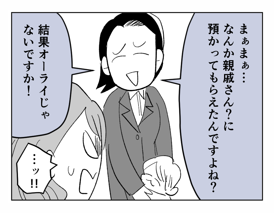 13-2