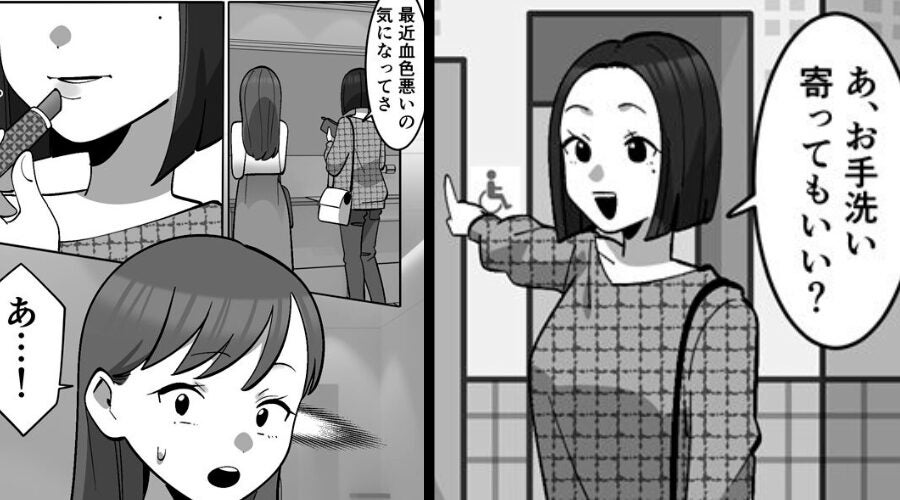 お手洗いでメイク直しをする親友だが…“鏡越しで”見えたモノにゾッ！？⇒10年来の友情が、破綻することになったワケ