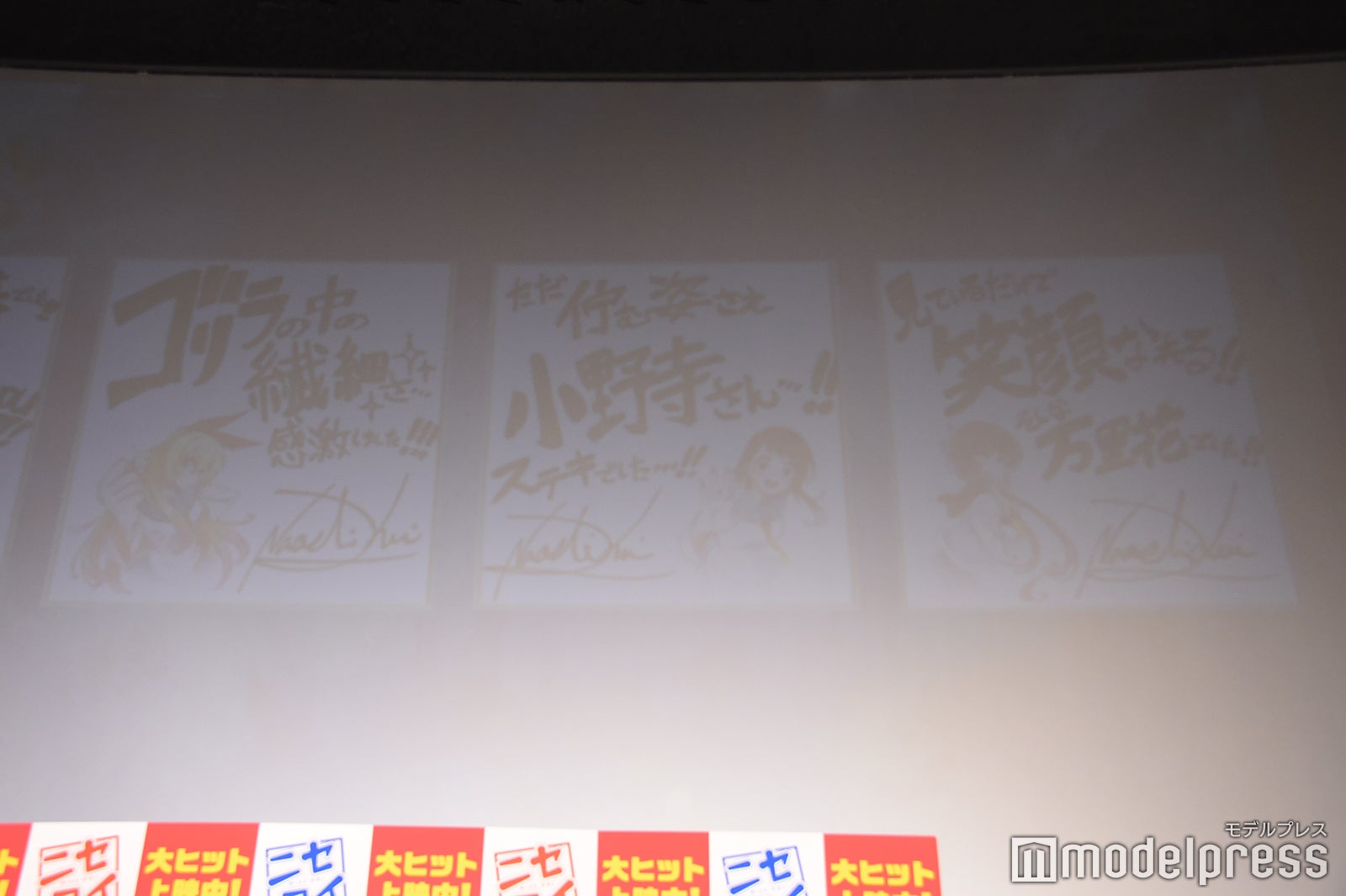古味直志氏からの色紙（C）モデルプレス