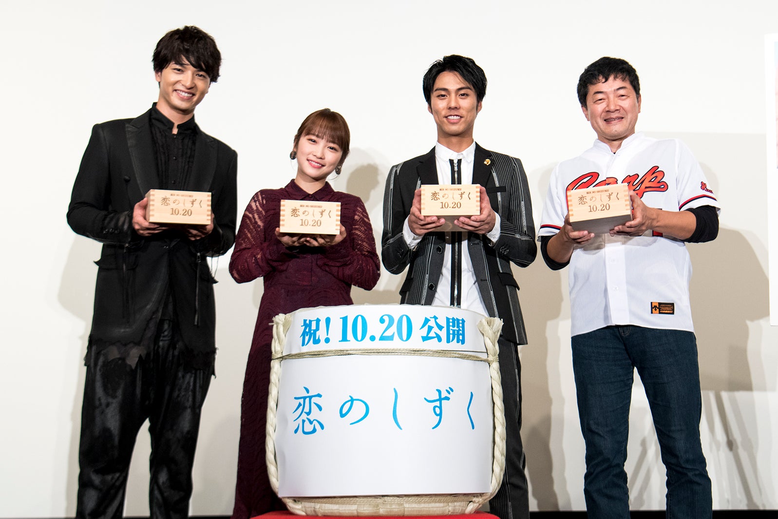 （左から）中村優一、川栄李奈、小野塚勇人、瀬木直貴監督（C）2018「恋のしずく」製作委員会