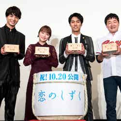（左から）中村優一、川栄李奈、小野塚勇人、瀬木直貴監督（C）2018「恋のしずく」製作委員会