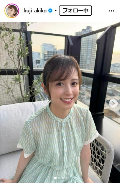 久慈暁子Instagramより